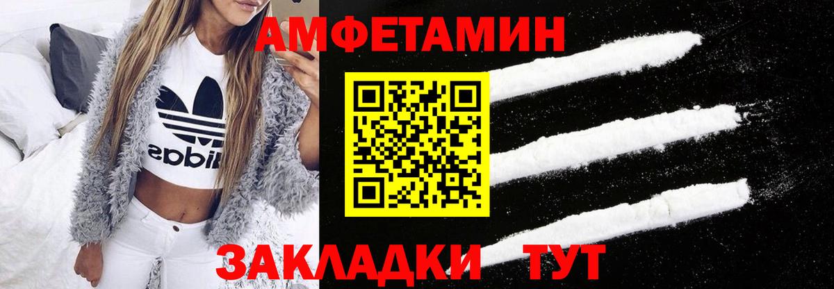 Сыктывкар  АМФЕТАМИН Розовый  АМФ  Вход с VPN 
