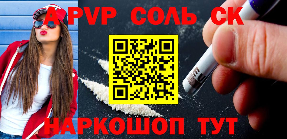A-PVP мука  Вход с VPN  дарнет шоп  Alpha PVP СК  Сыктывкар 