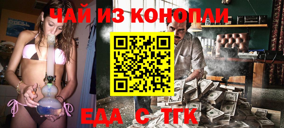 Сыктывкар  Cannafood конопля  Вход с VPN 