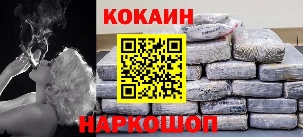 COCAIN VHQ Сыктывкар