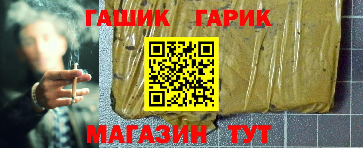 ГАШ Ice-O-Lator  Вход с VPN  Гашиш  Сыктывкар 