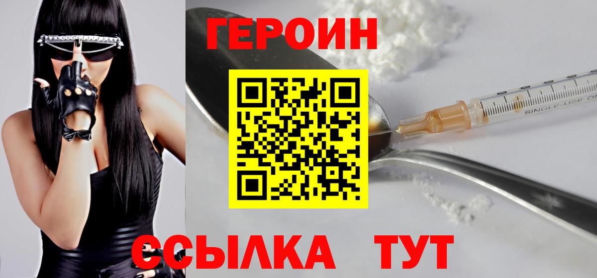 Сыктывкар  ГЕРОИН гречка  Вход с VPN 
