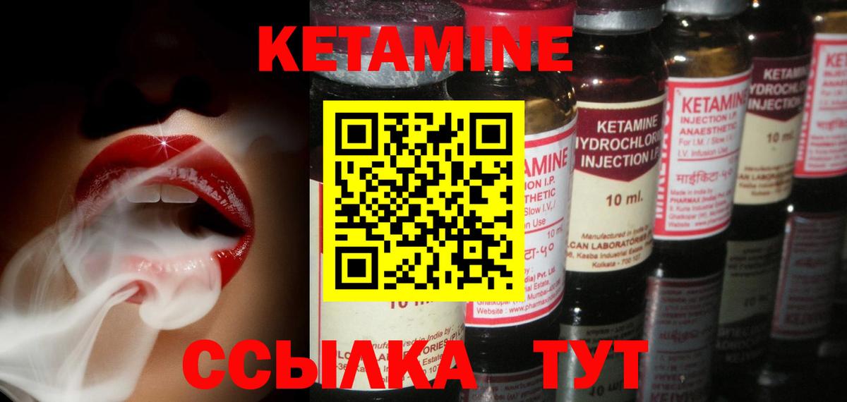 КЕТАМИН VHQ  КЕТАМИН ketamine  mega как войти  Вход с VPN  Сыктывкар 