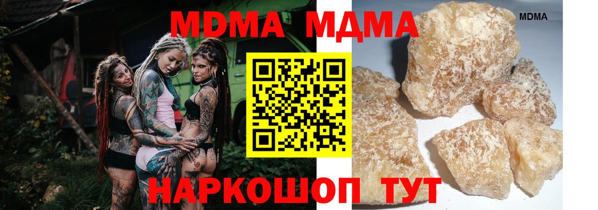 МДМА VHQ  МДМА кристаллы  Вход с VPN  Сыктывкар 