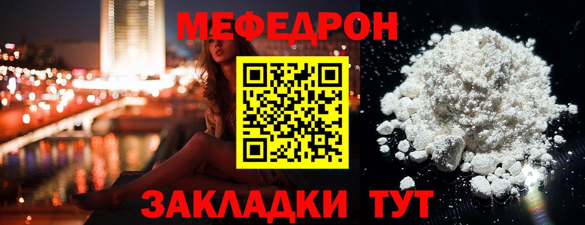 Меф мука  Меф кристаллы  Сыктывкар  Вход с VPN 