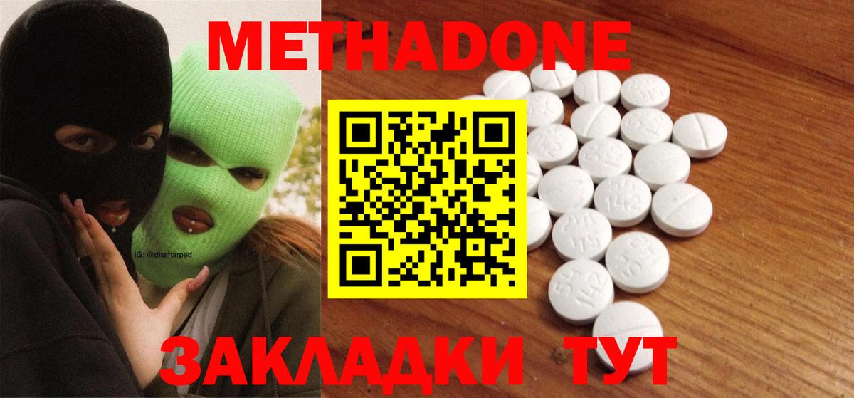 Сыктывкар  Метадон VHQ  Вход с VPN 