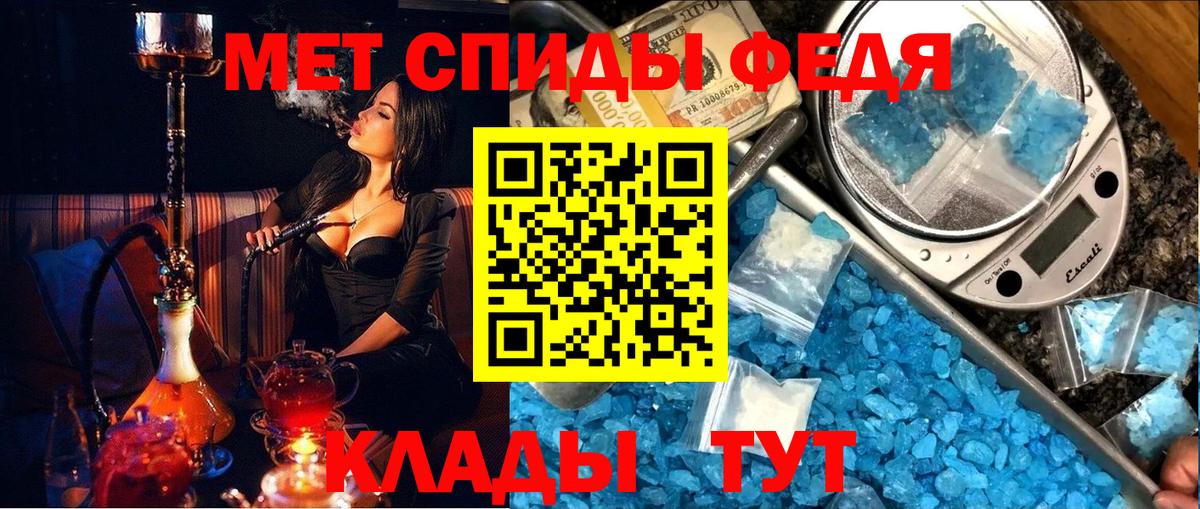 МЕТАМФЕТАМИН кристалл  Метамфетамин  Сыктывкар  Вход с VPN 